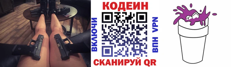 Codein Purple Drank  Кологрив 