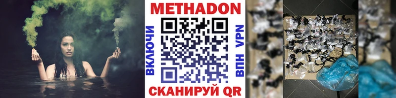 МЕТАДОН кристалл  магазин продажи наркотиков  Кологрив 